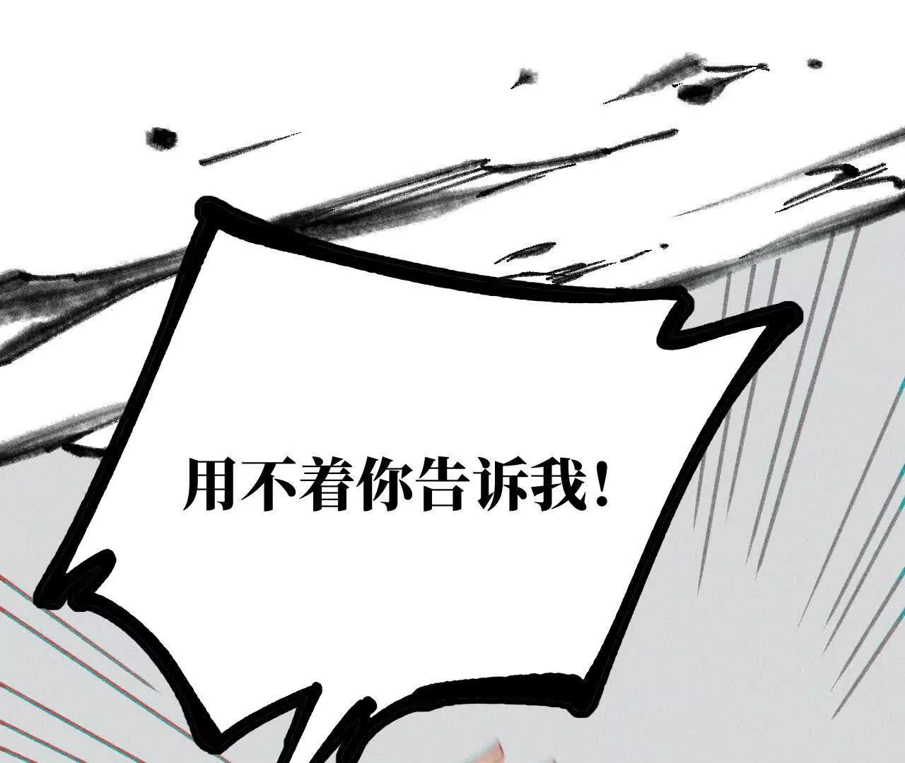 地藏东方新篇17(1/3)-第86话