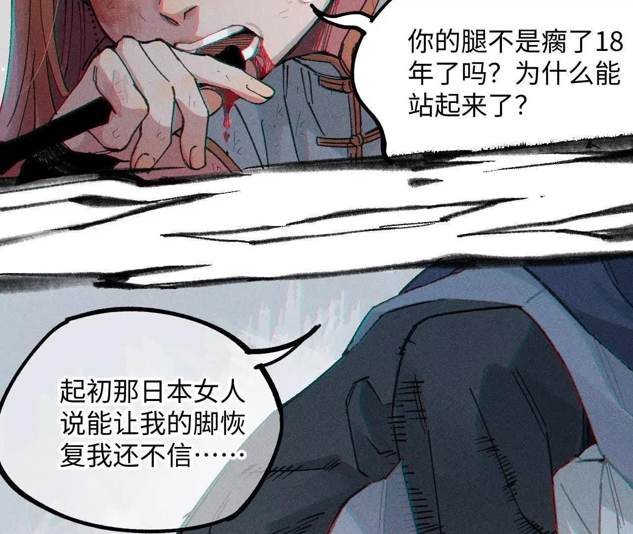 地藏东方新篇17(1/3)-第86话