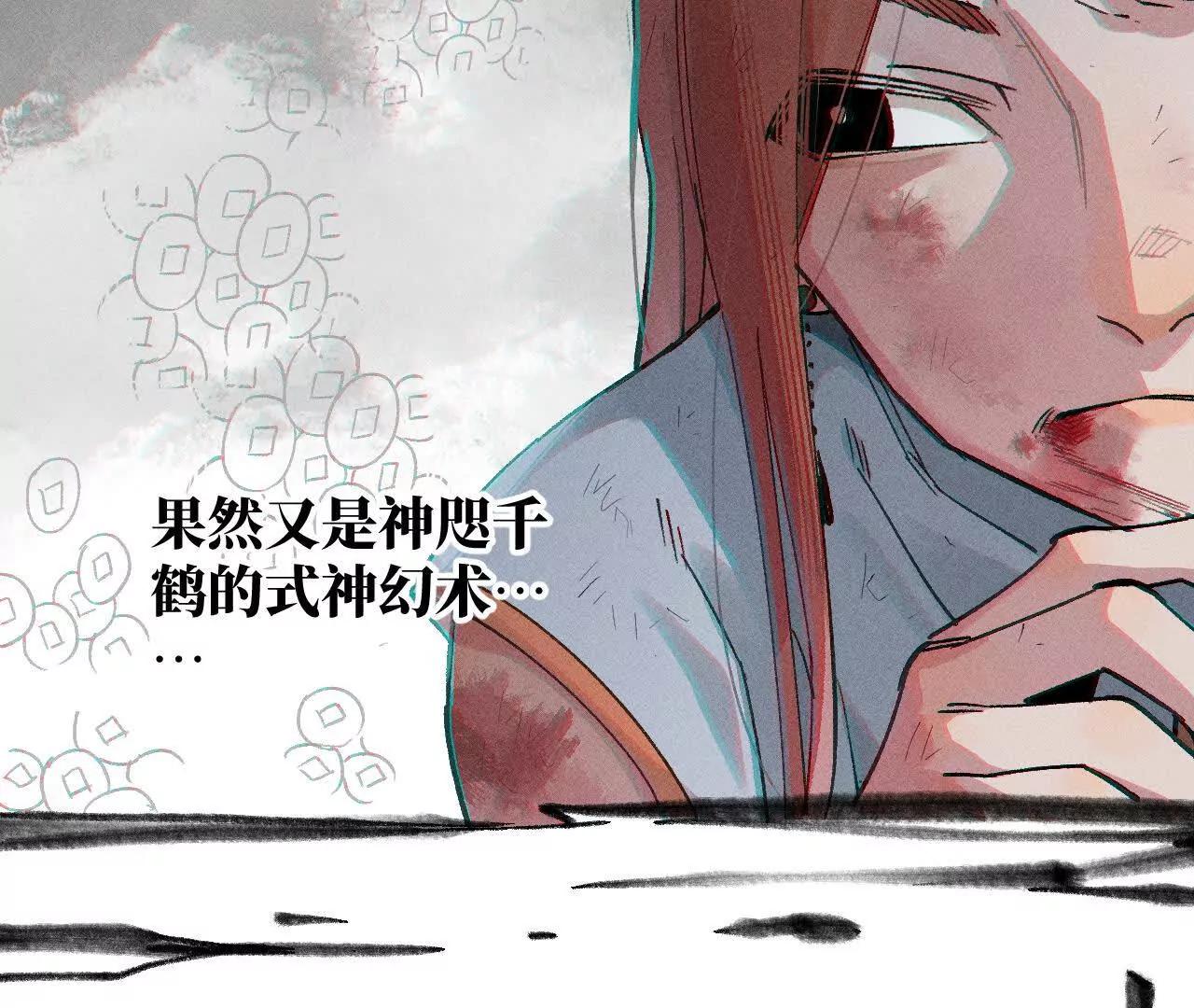 地藏东方新篇17(1/3)-第86话