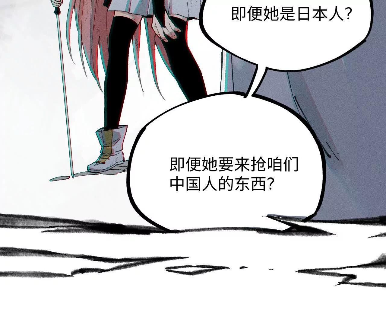 地藏东方新篇17(1/3)-第86话