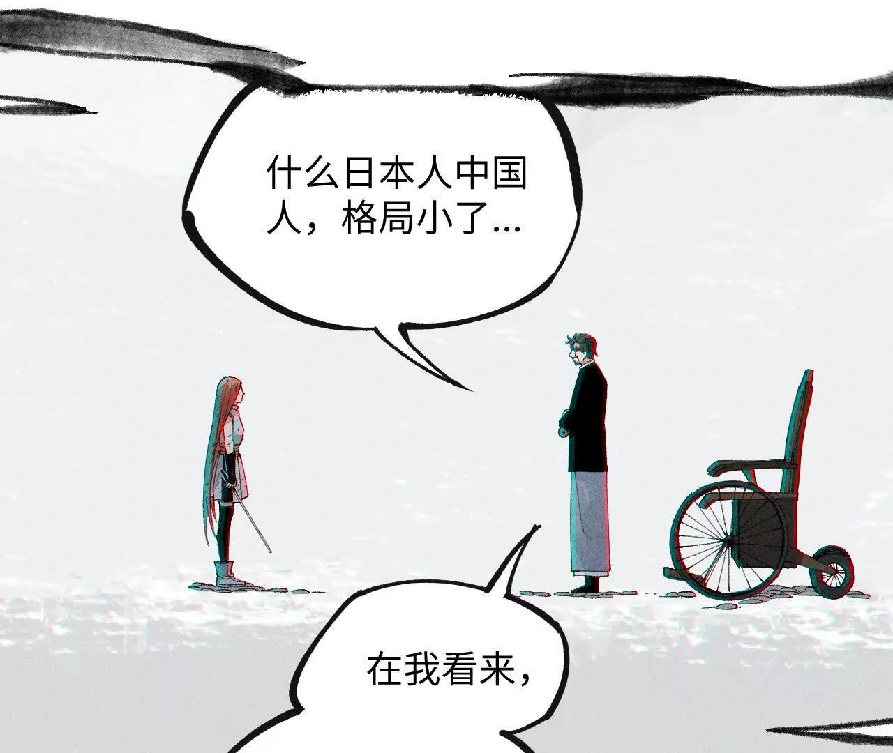 地藏东方新篇17(1/3)-第86话