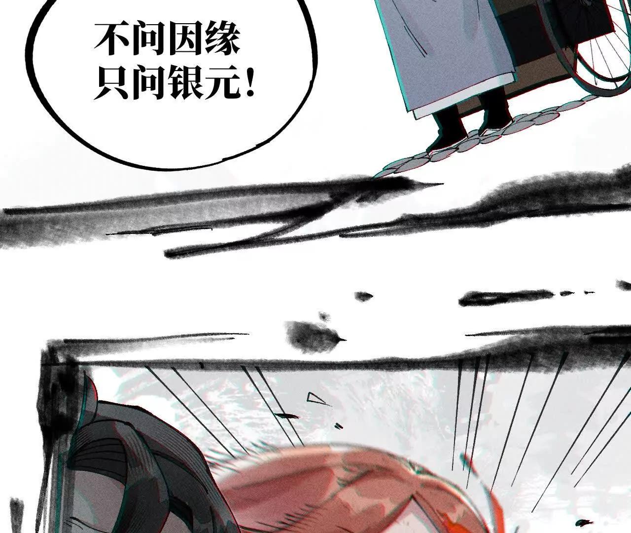 地藏东方新篇17(1/3)-第86话