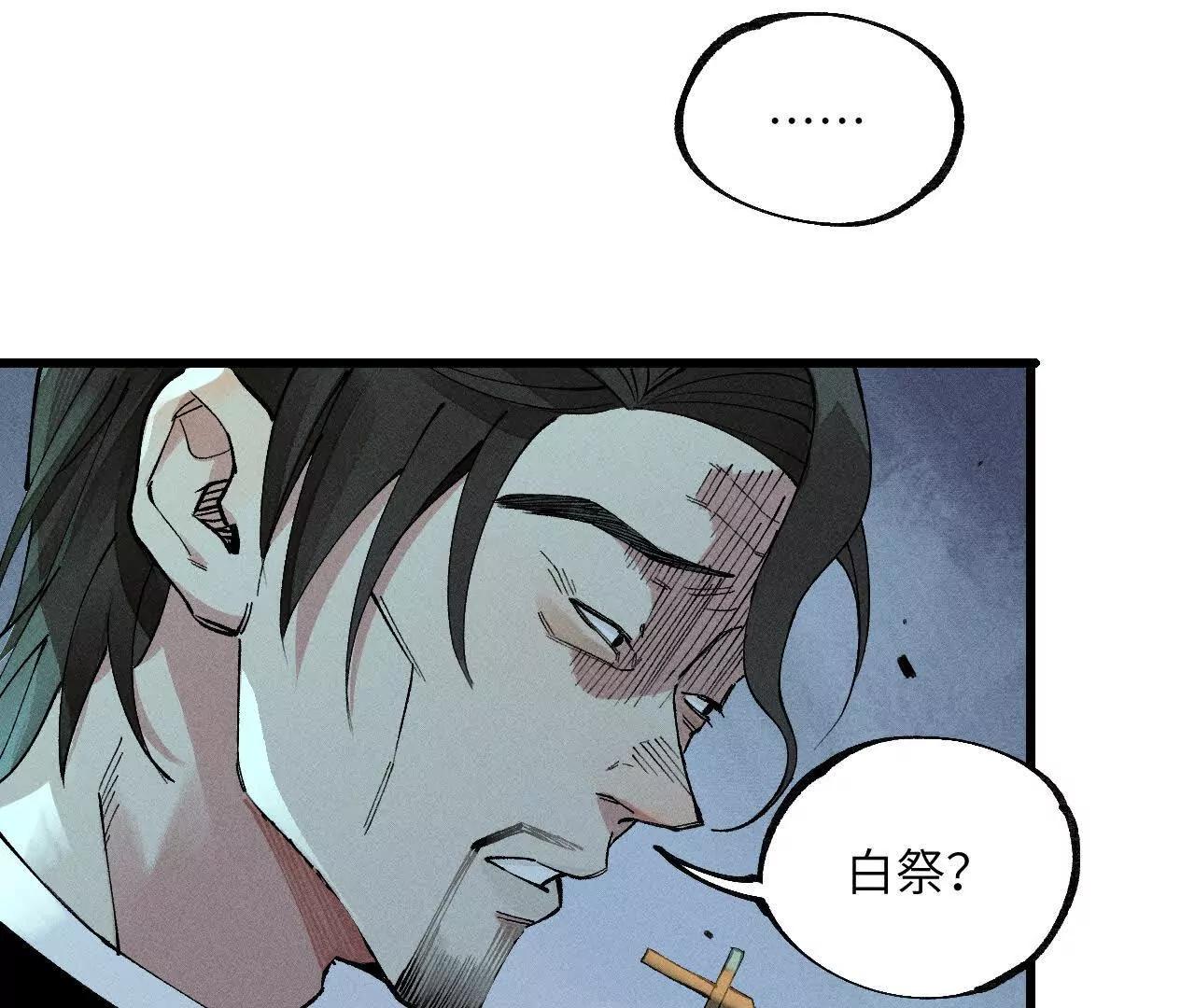 地藏东方新篇19(1/3)-第88话