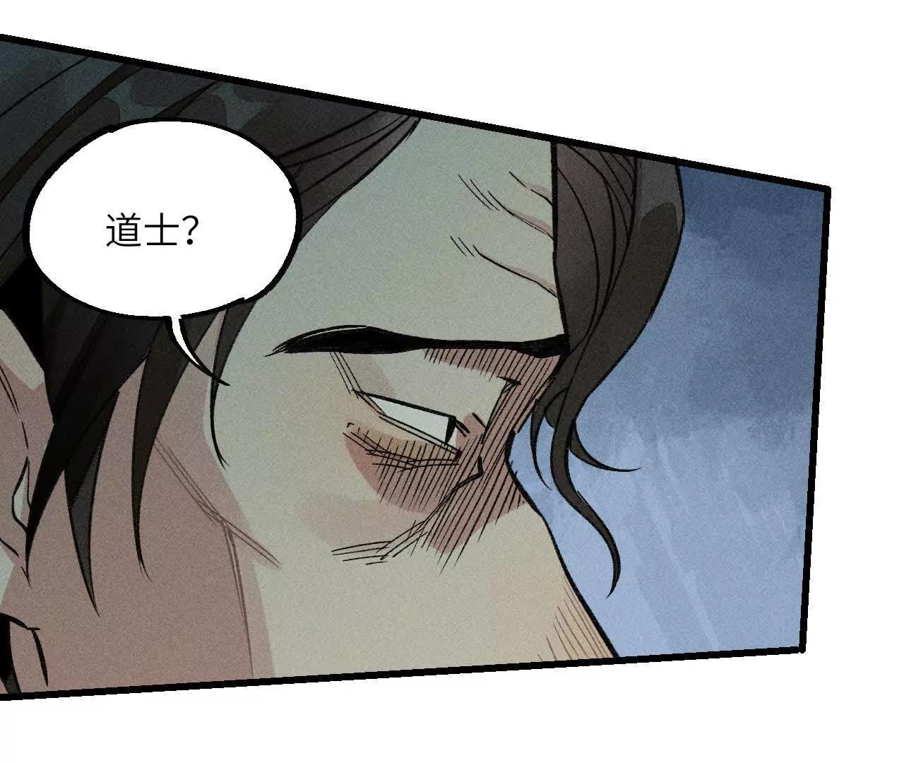 地藏东方新篇19(1/3)-第88话