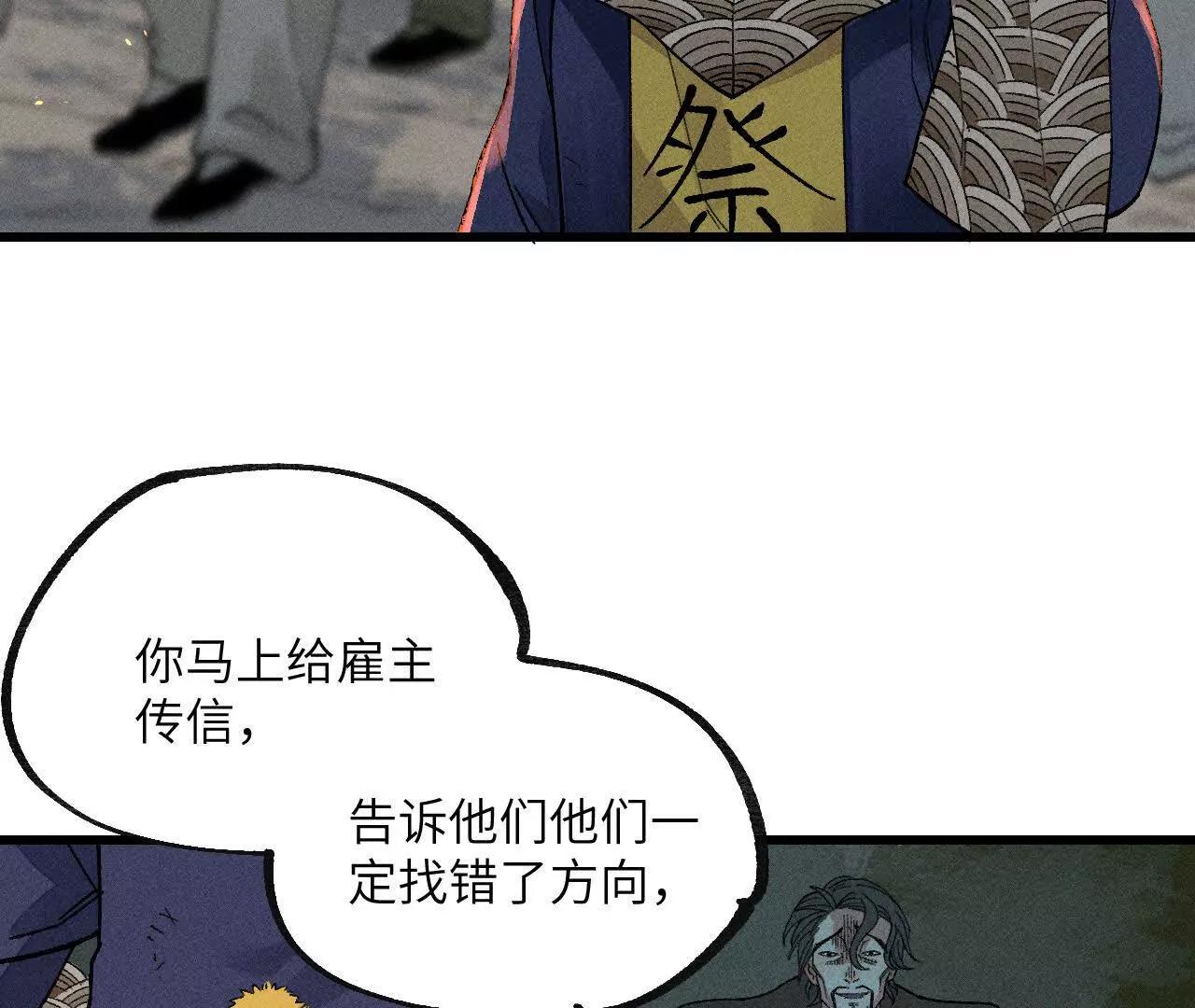 地藏东方新篇19(1/3)-第88话