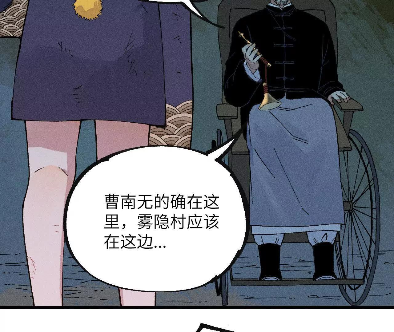 地藏东方新篇19(1/3)-第88话