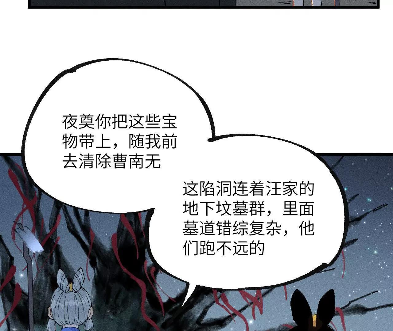地藏东方新篇19(1/3)-第88话
