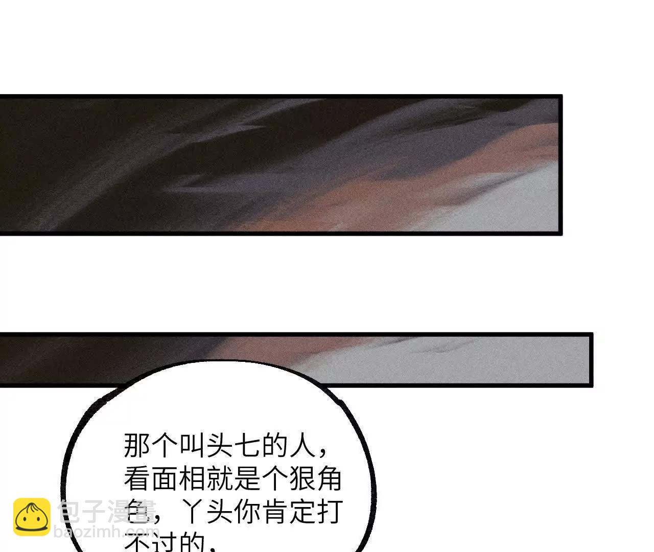 地藏东方新篇19(1/3)-第88话