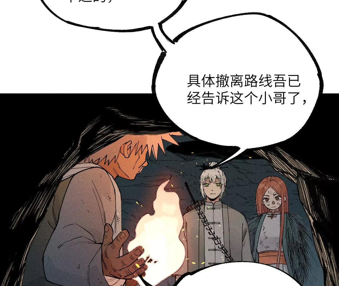 地藏东方新篇19(1/3)-第88话