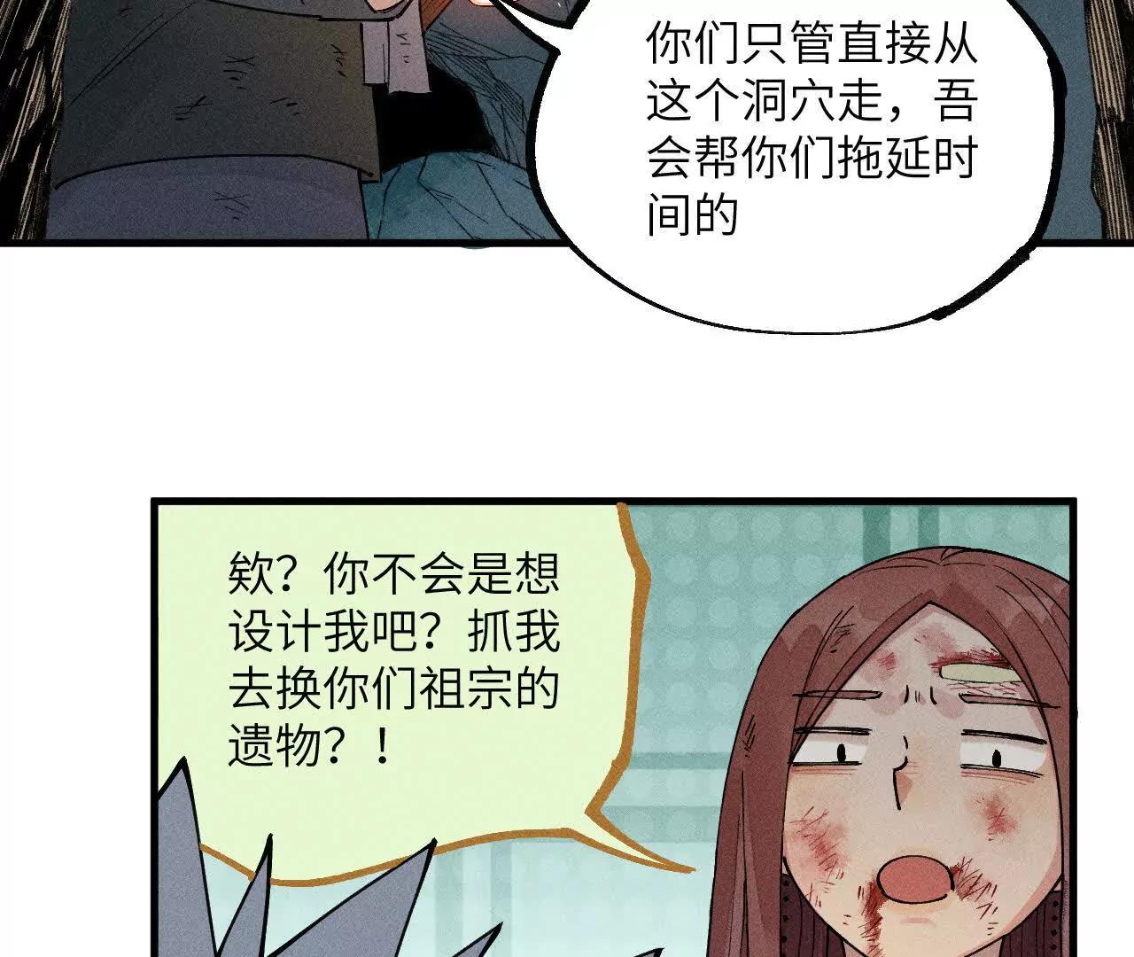 地藏东方新篇19(1/3)-第88话