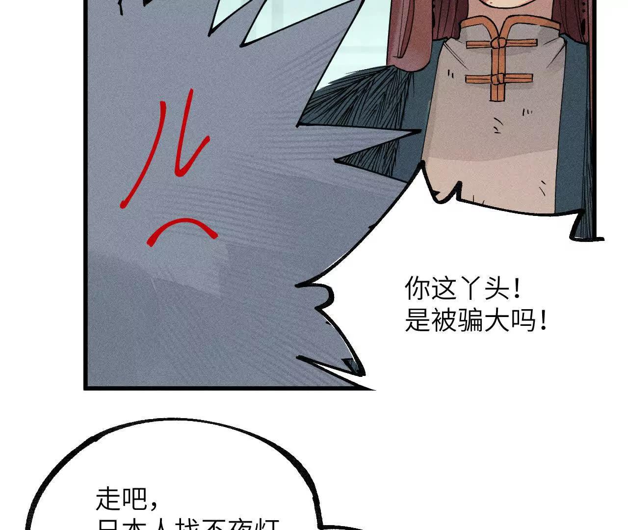 地藏东方新篇19(1/3)-第88话
