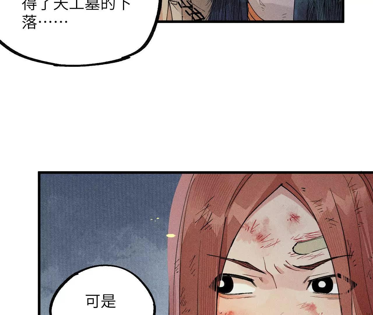 地藏东方新篇19(1/3)-第88话