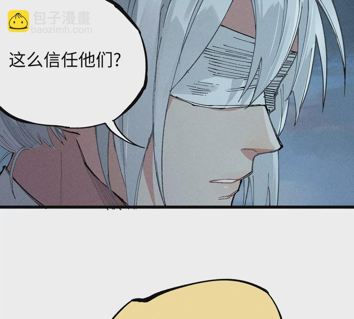 6回 队友古刀双双失踪，南无预邀无名天师(1/2)-第10话