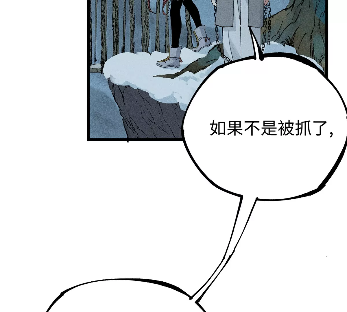 6回 队友古刀双双失踪，南无预邀无名天师(1/2)-第10话
