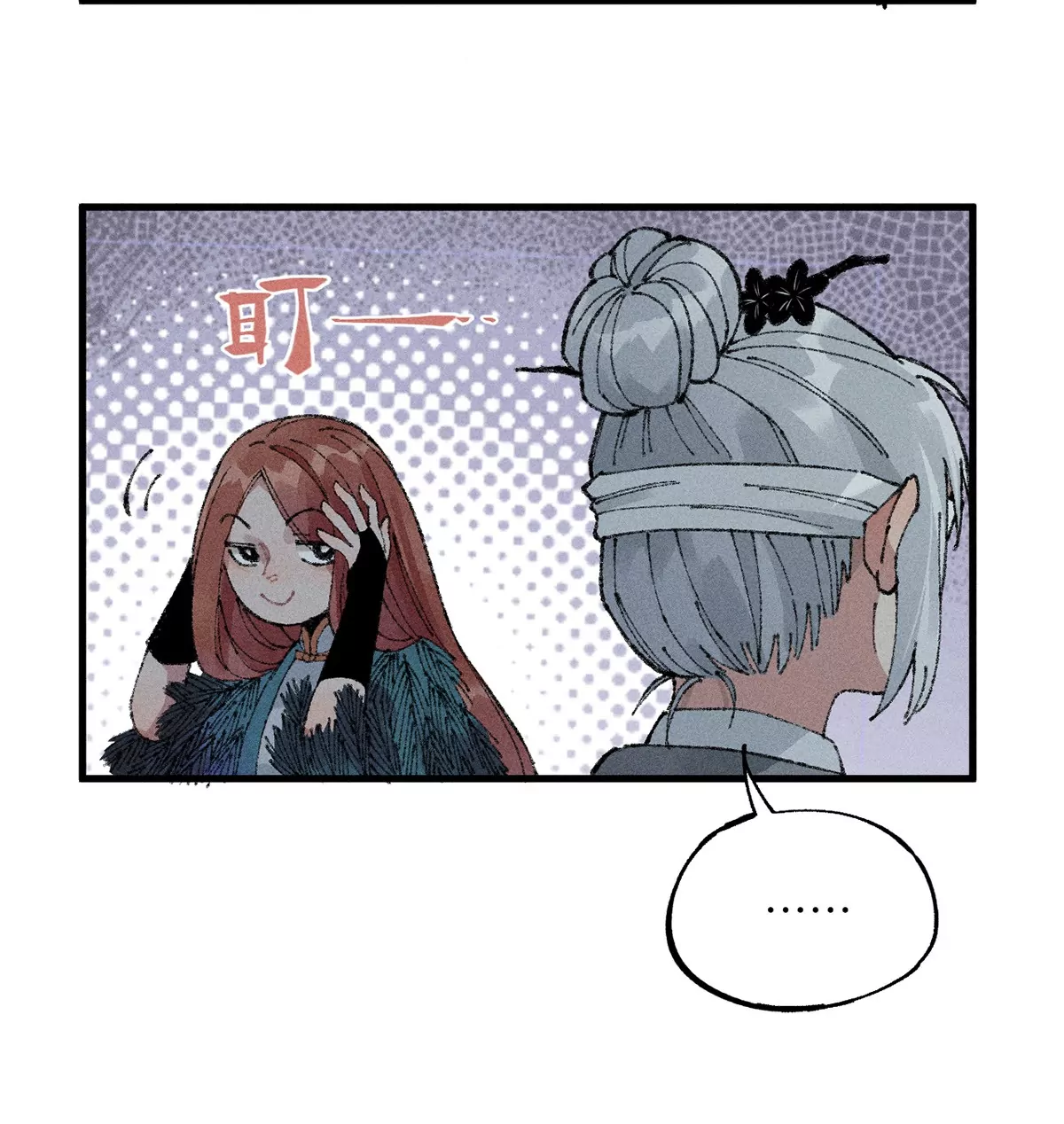 6回 队友古刀双双失踪，南无预邀无名天师(1/2)-第10话