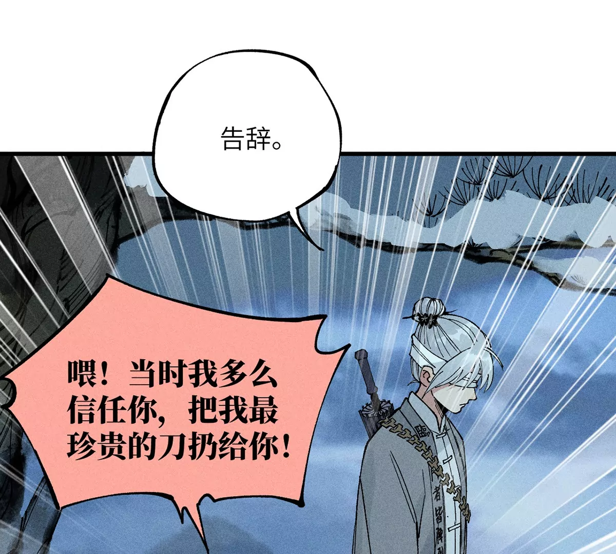 6回 队友古刀双双失踪，南无预邀无名天师(1/2)-第10话