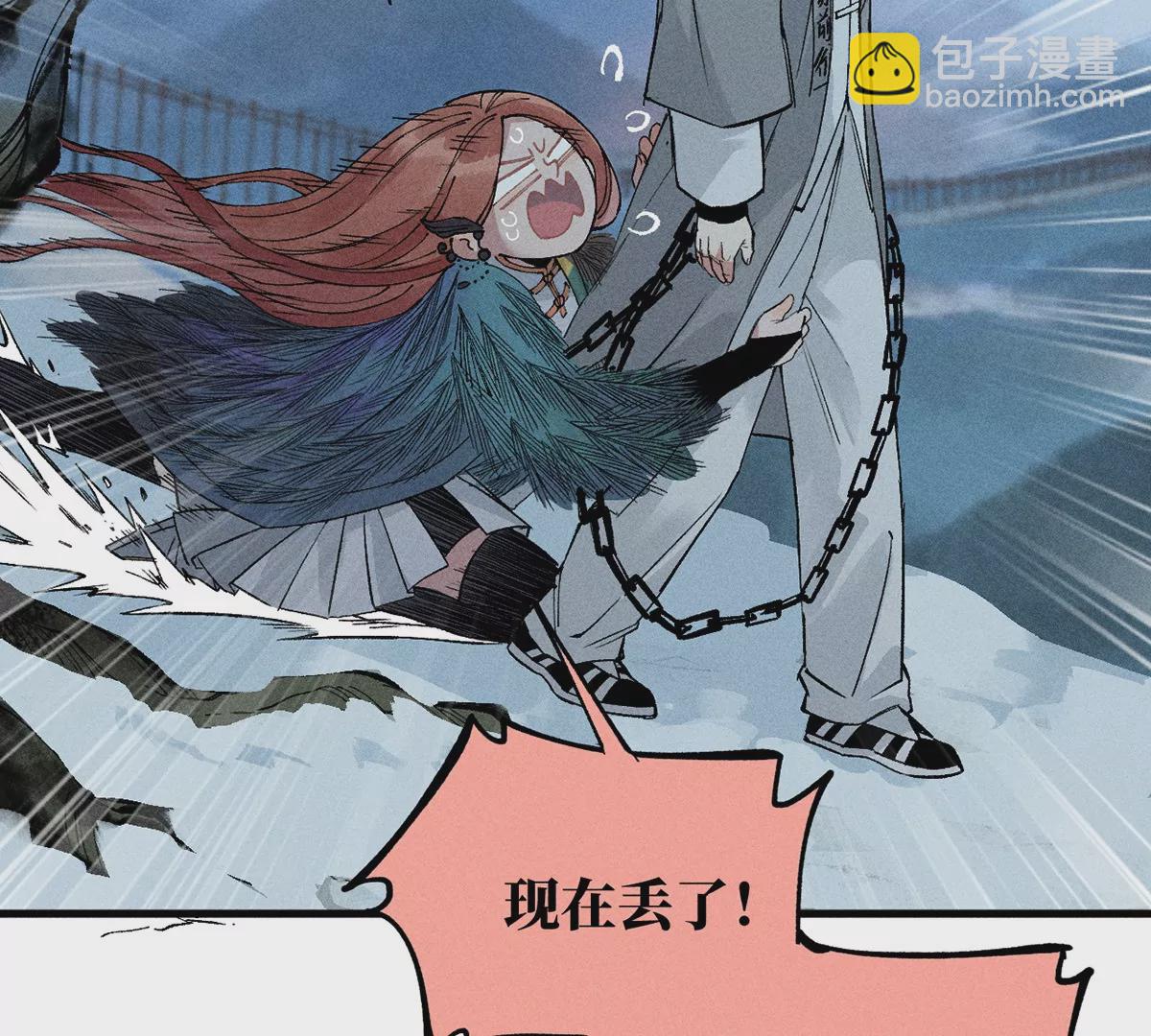 6回 队友古刀双双失踪，南无预邀无名天师(1/2)-第10话