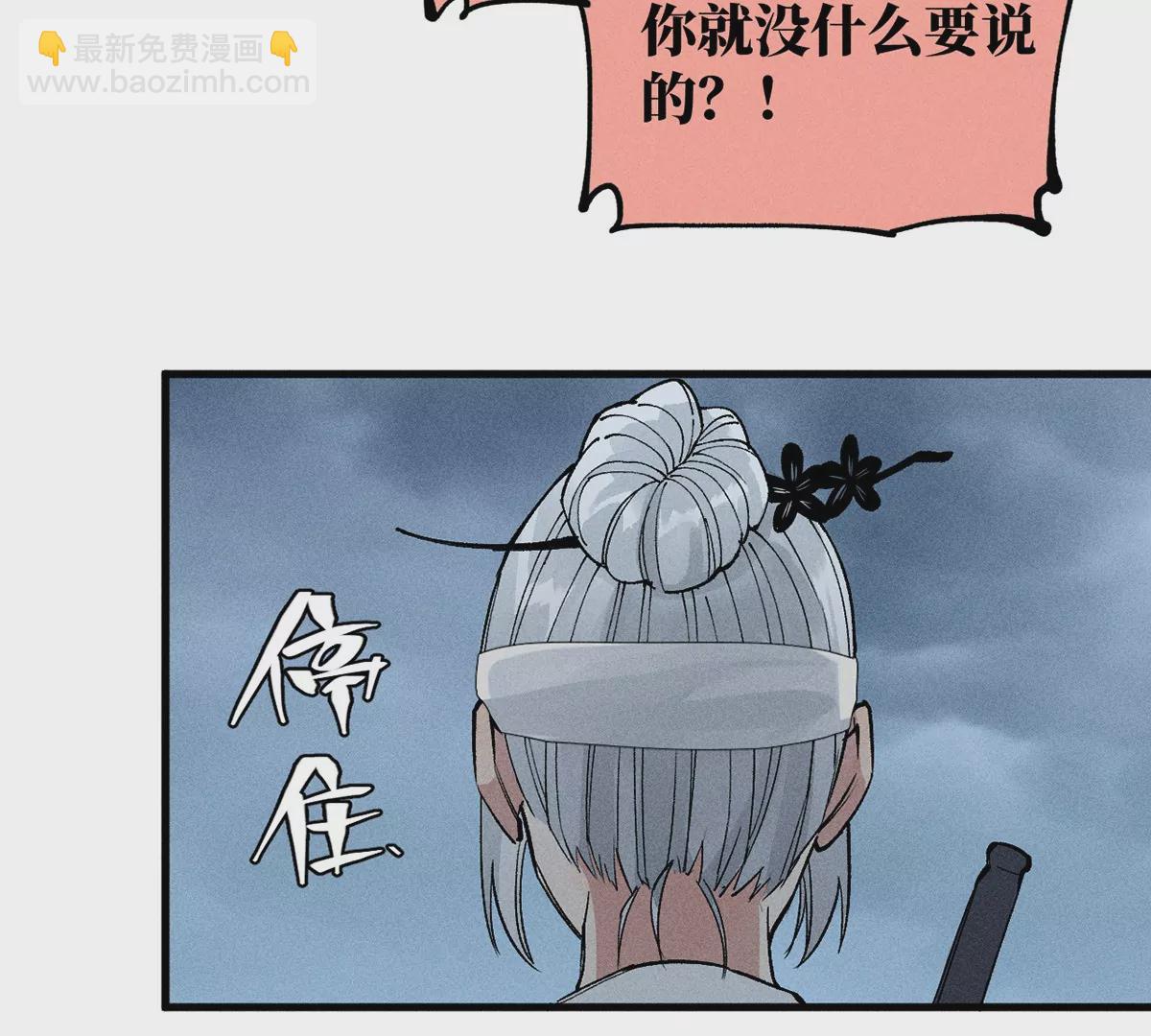 6回 队友古刀双双失踪，南无预邀无名天师(1/2)-第10话