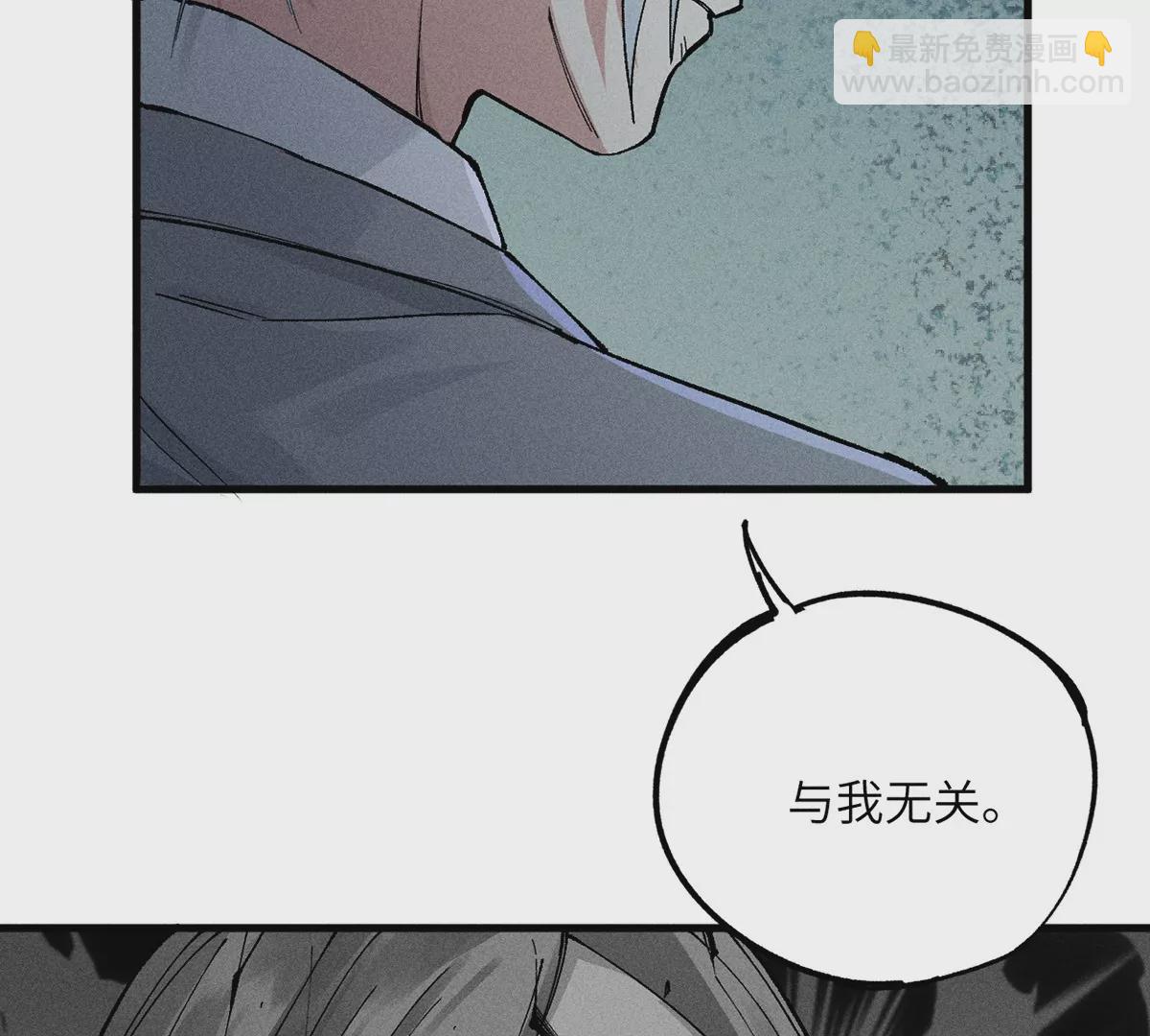 6回 队友古刀双双失踪，南无预邀无名天师(1/2)-第10话