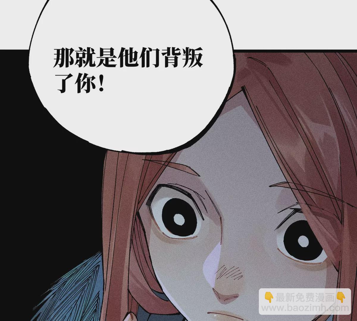 6回 队友古刀双双失踪，南无预邀无名天师(1/2)-第10话