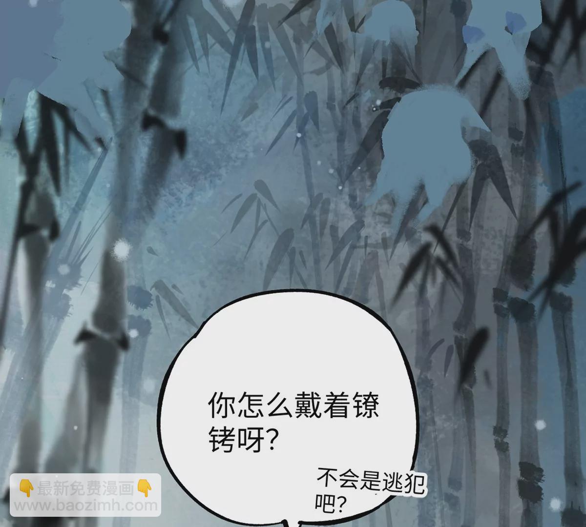 6回 队友古刀双双失踪，南无预邀无名天师(1/2)-第10话