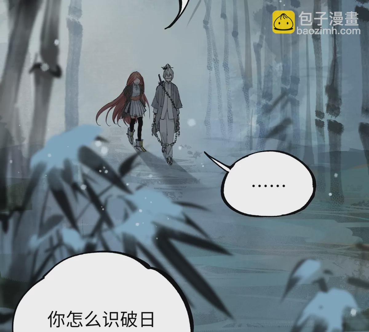 6回 队友古刀双双失踪，南无预邀无名天师(1/2)-第10话