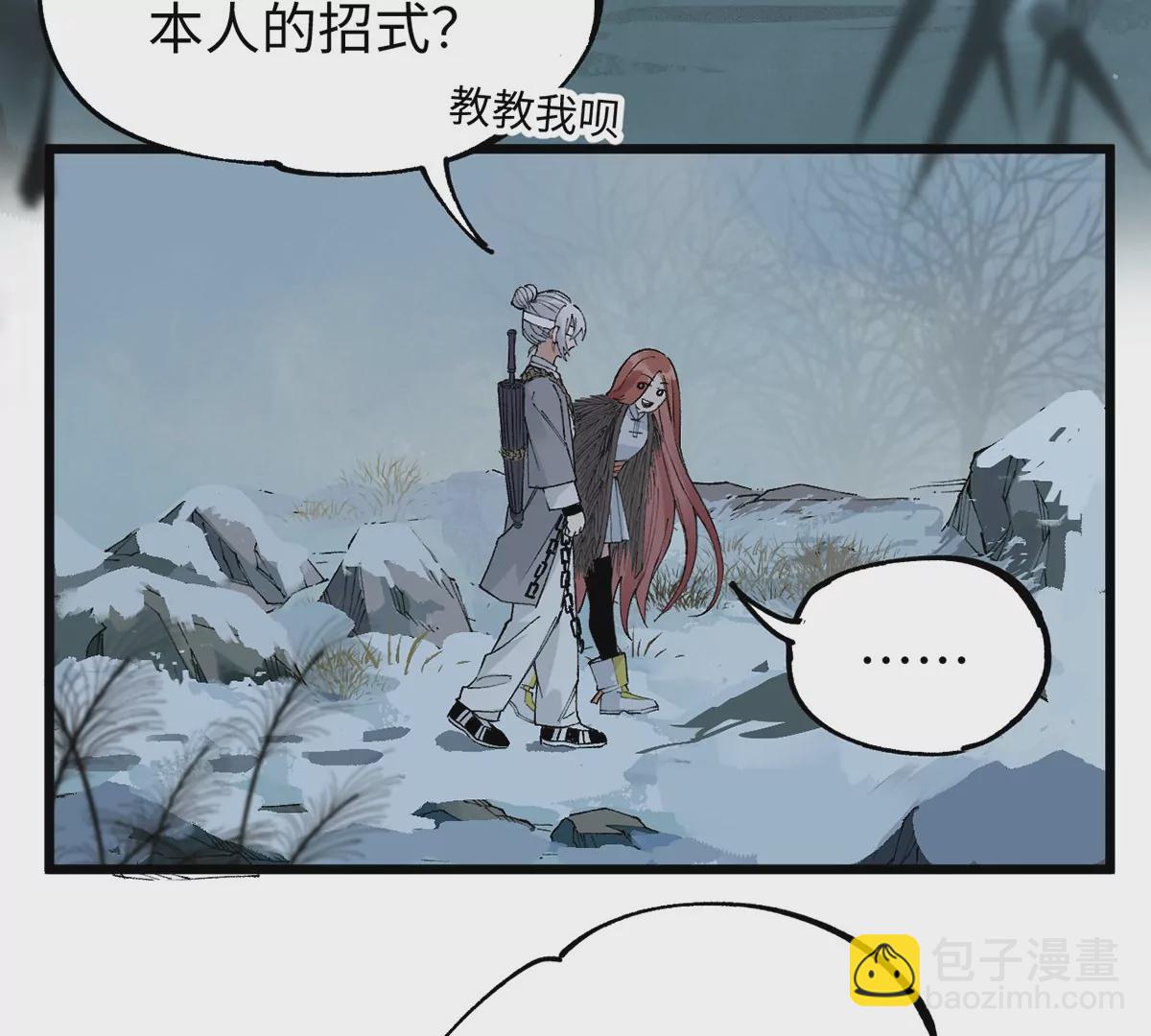 6回 队友古刀双双失踪，南无预邀无名天师(1/2)-第10话