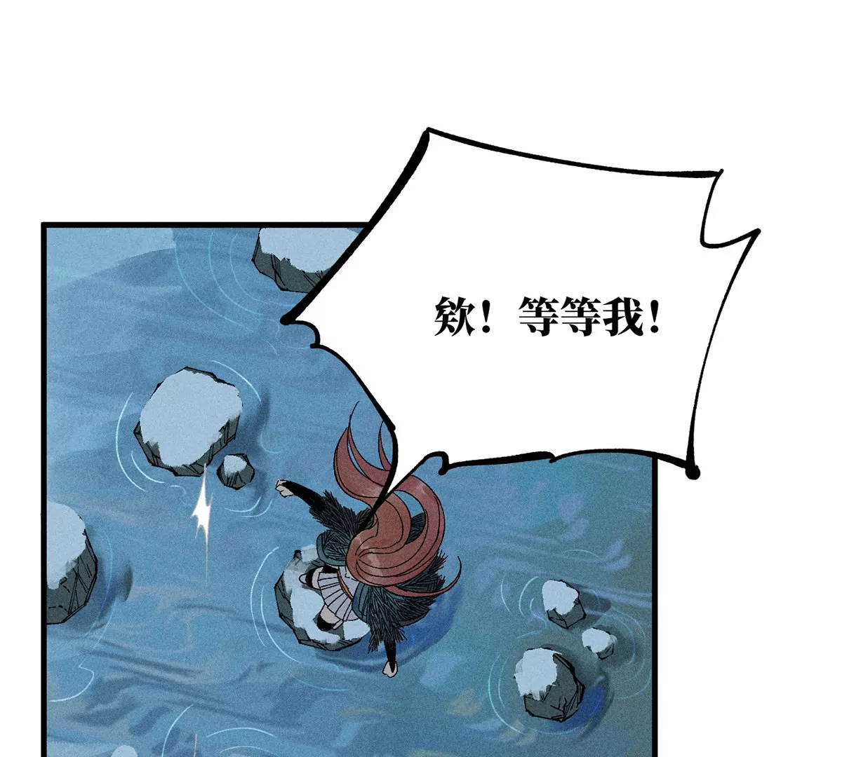 6回 队友古刀双双失踪，南无预邀无名天师(1/2)-第10话