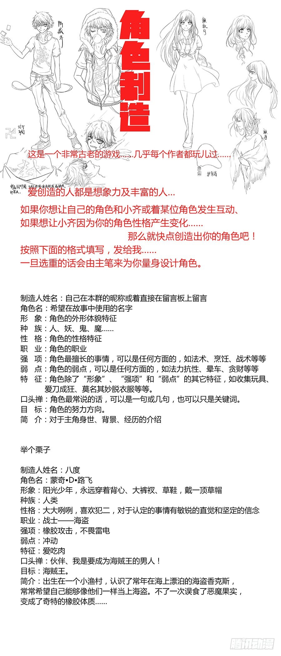 🍼地藏齐天 第五十一回:灵天盟 下 第15页