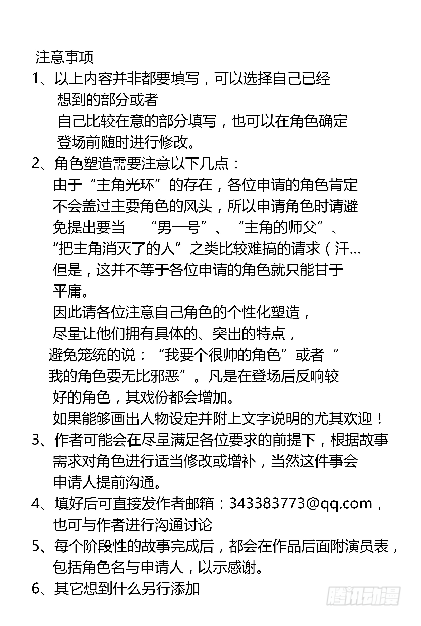 🍼地藏齐天 第五十一回:灵天盟 下 第17页