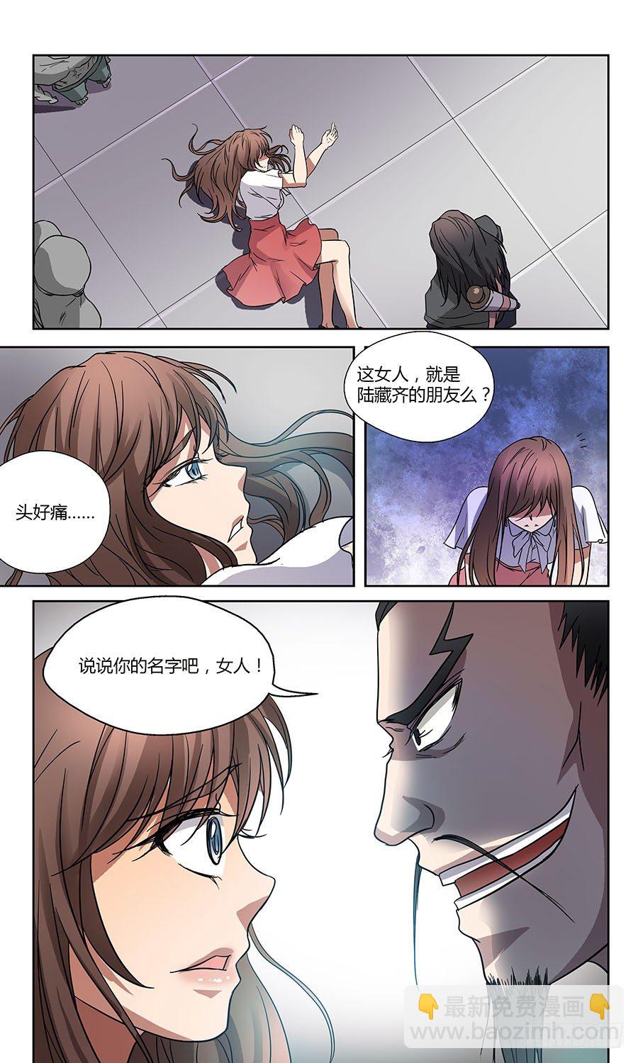 🍼地藏齐天 第五十三回：慎行 下 第7页