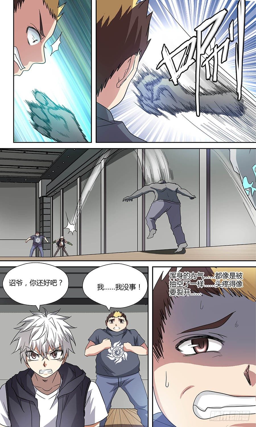 🍼地藏齐天 第五十四回：颜秋月 下 第2页