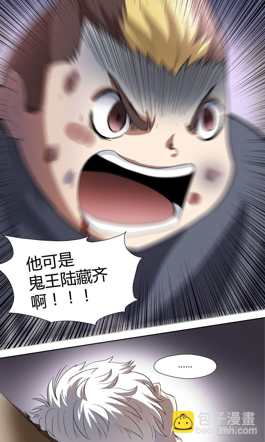 🍼地藏齐天 第五十五回：连环计 下 第12页
