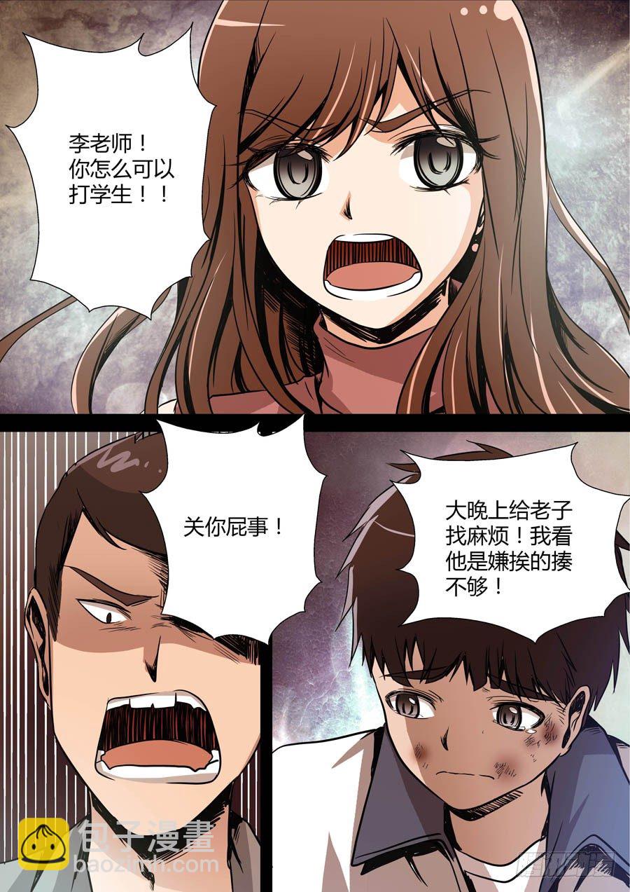 🍼地藏齐天 第七回：冲邪 上 第4页