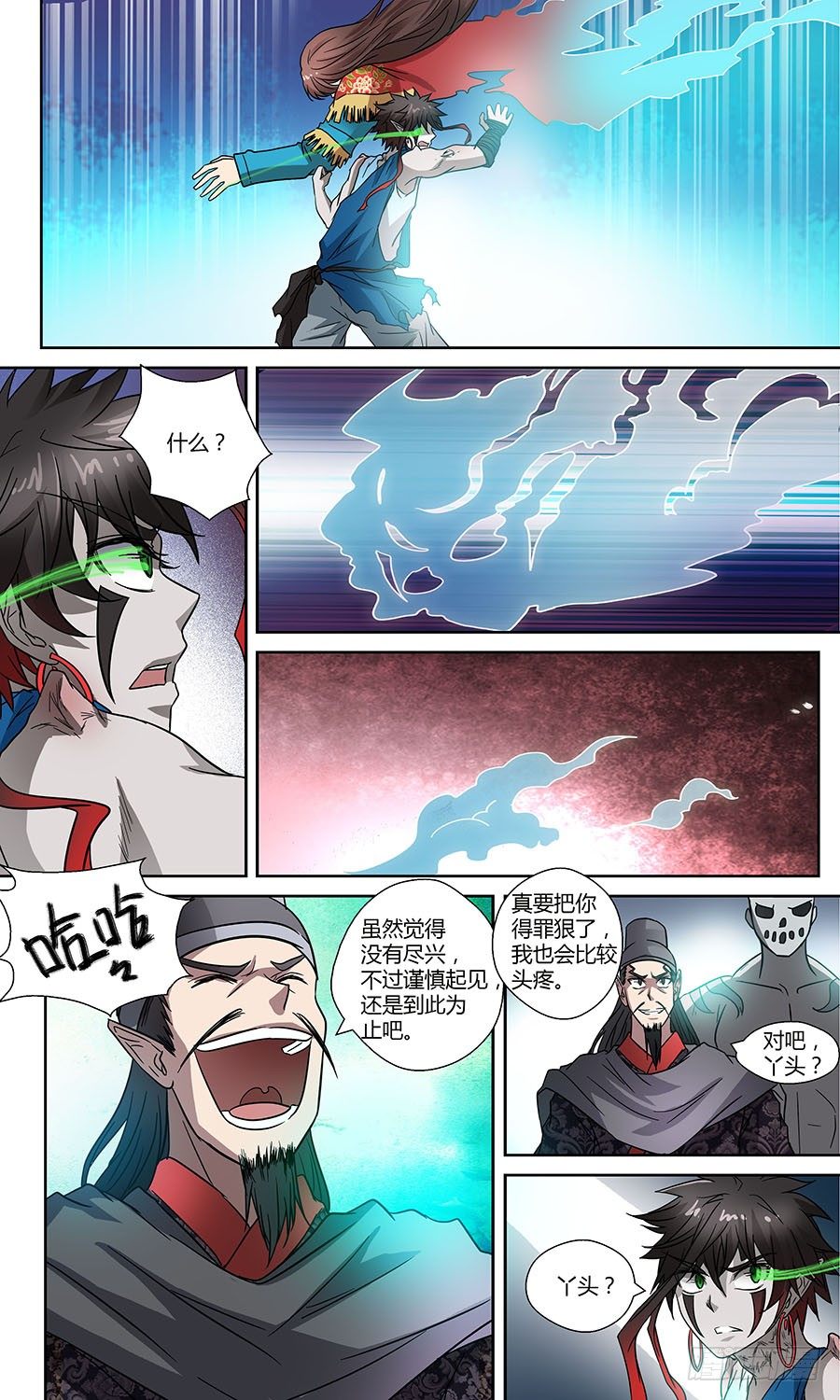 🍼地藏齐天 第五十六话： 阿毗遮多 下 第6页