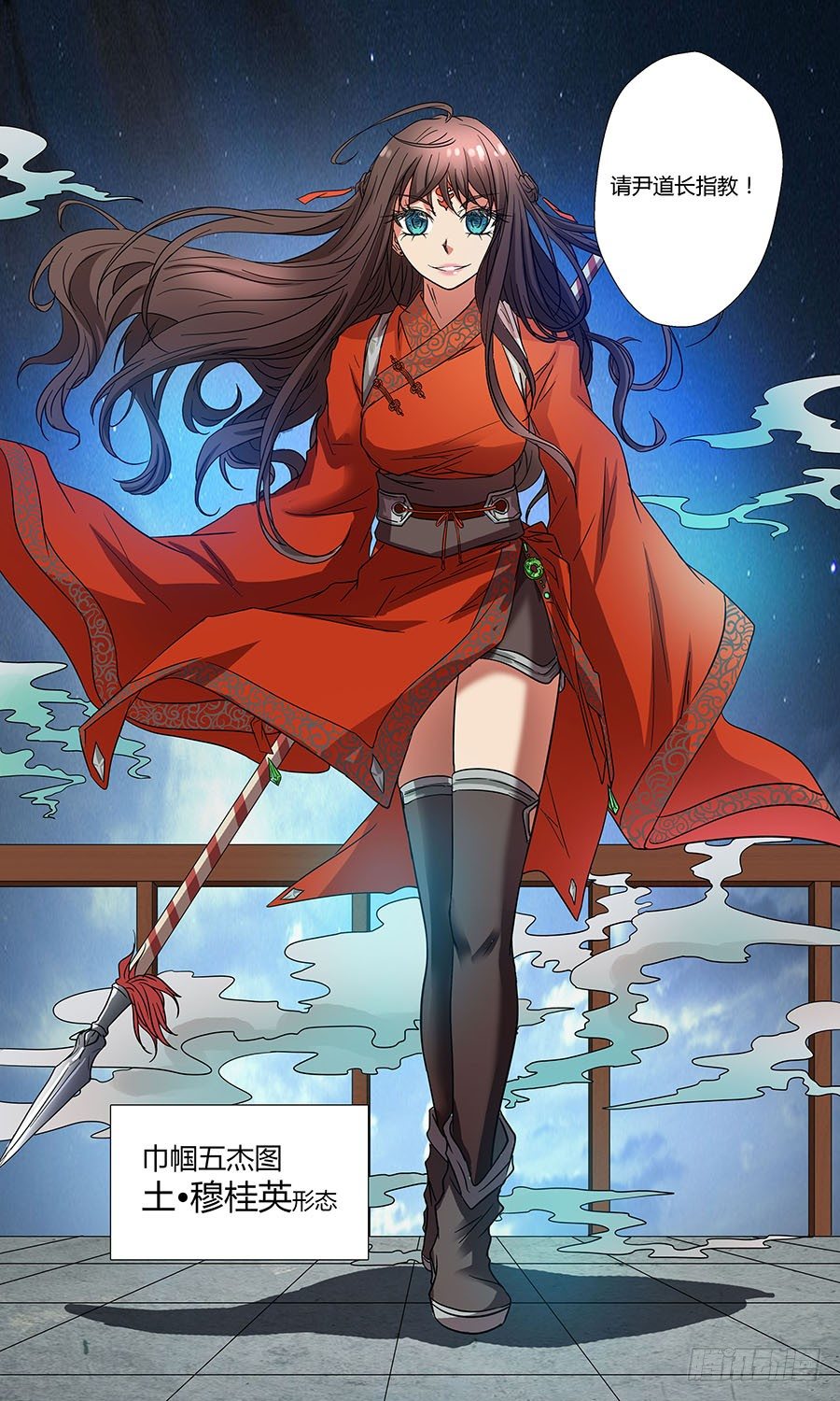 🍼地藏齐天 第五十七回：四大组织 下 第11页