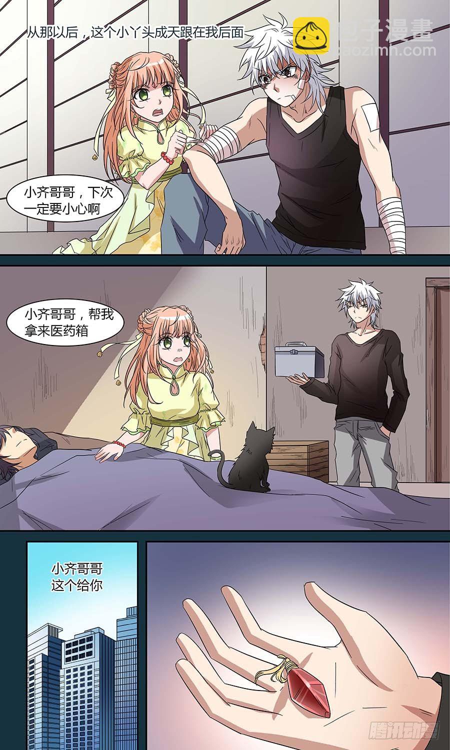 🍼地藏齐天 第六十二话:医者之心 下 第7页