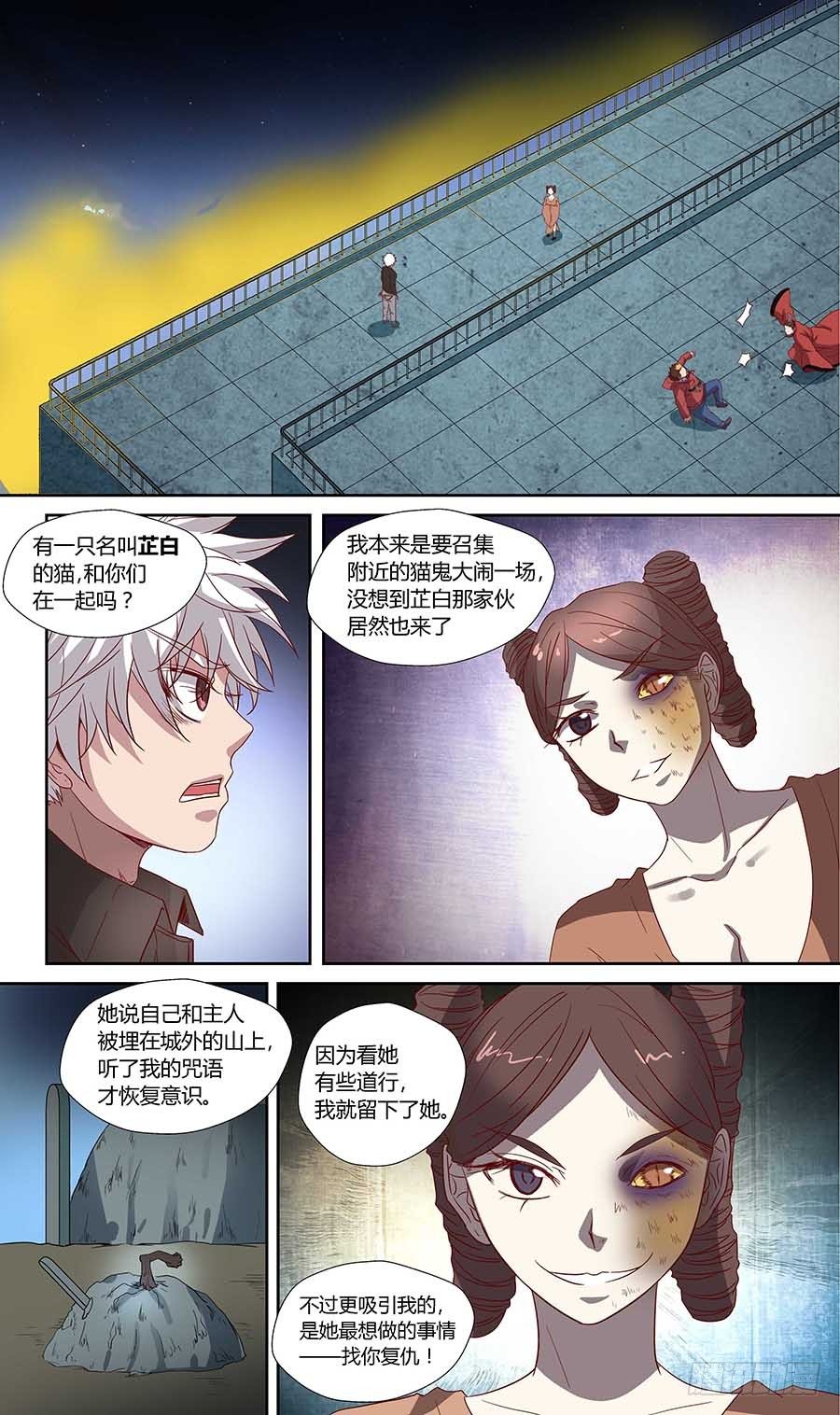 🍼地藏齐天 第六十四话：一触即发 下 第1页