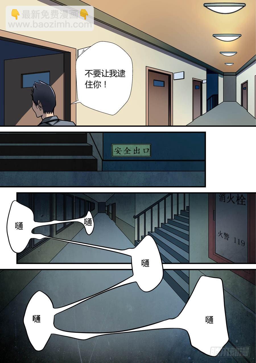🍼地藏齐天 第八回：厕所惊魂 上 第6页