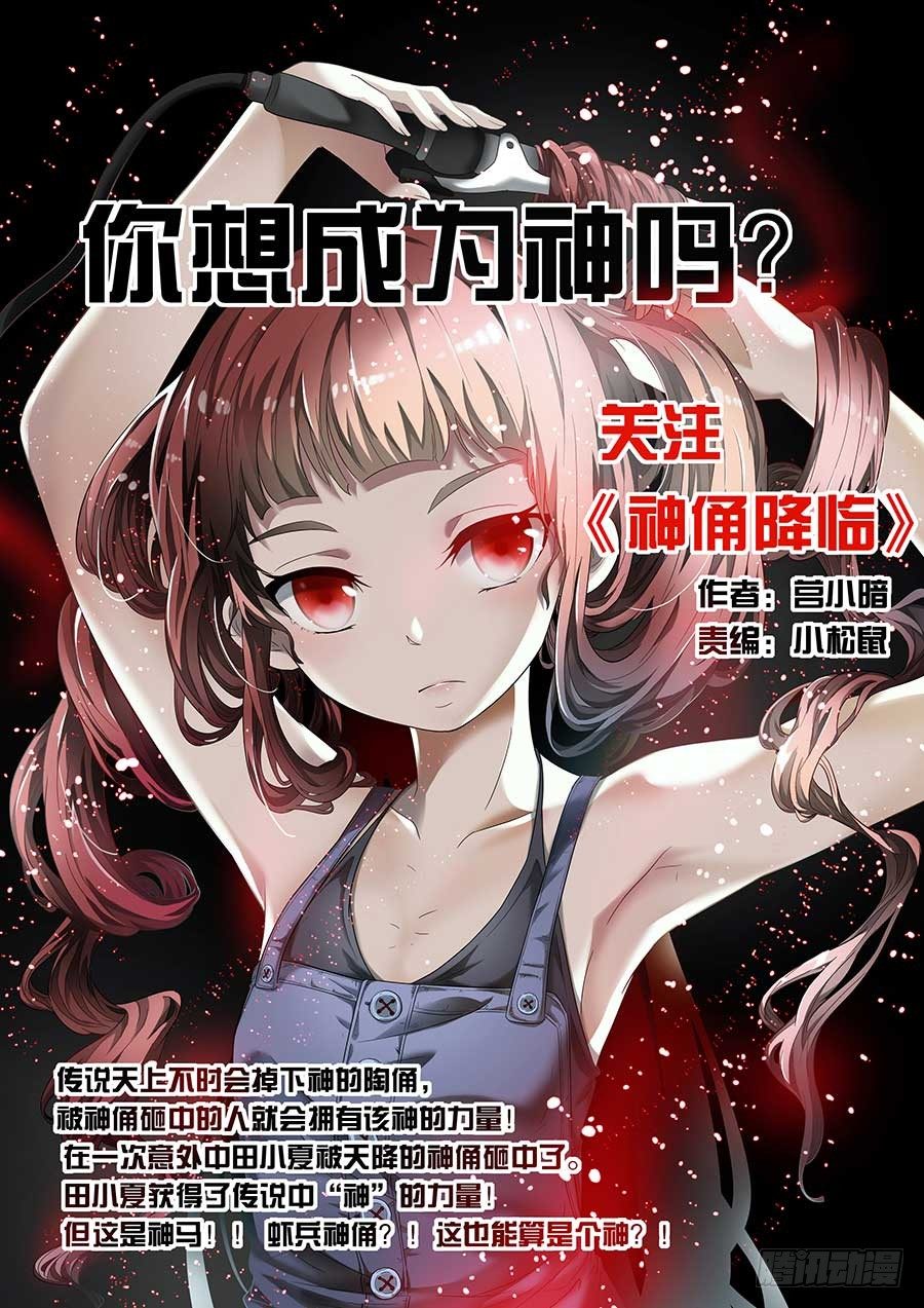 🍼地藏齐天 第六十六话：朋友 下 第18页