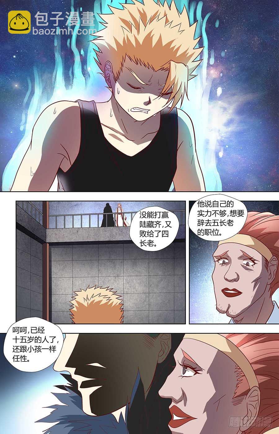 🍼地藏齐天 第六十七话：削肾客 下 第2页