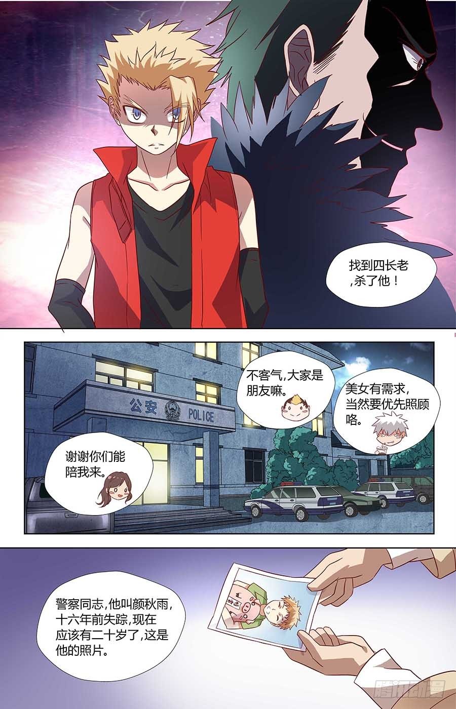 🍼地藏齐天 第六十七话：削肾客 下 第4页