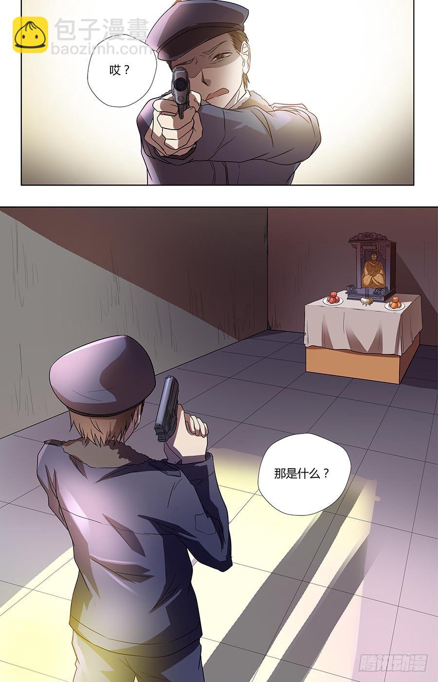 🍼地藏齐天 第六十八话：来历不明的阴气 下 第3页