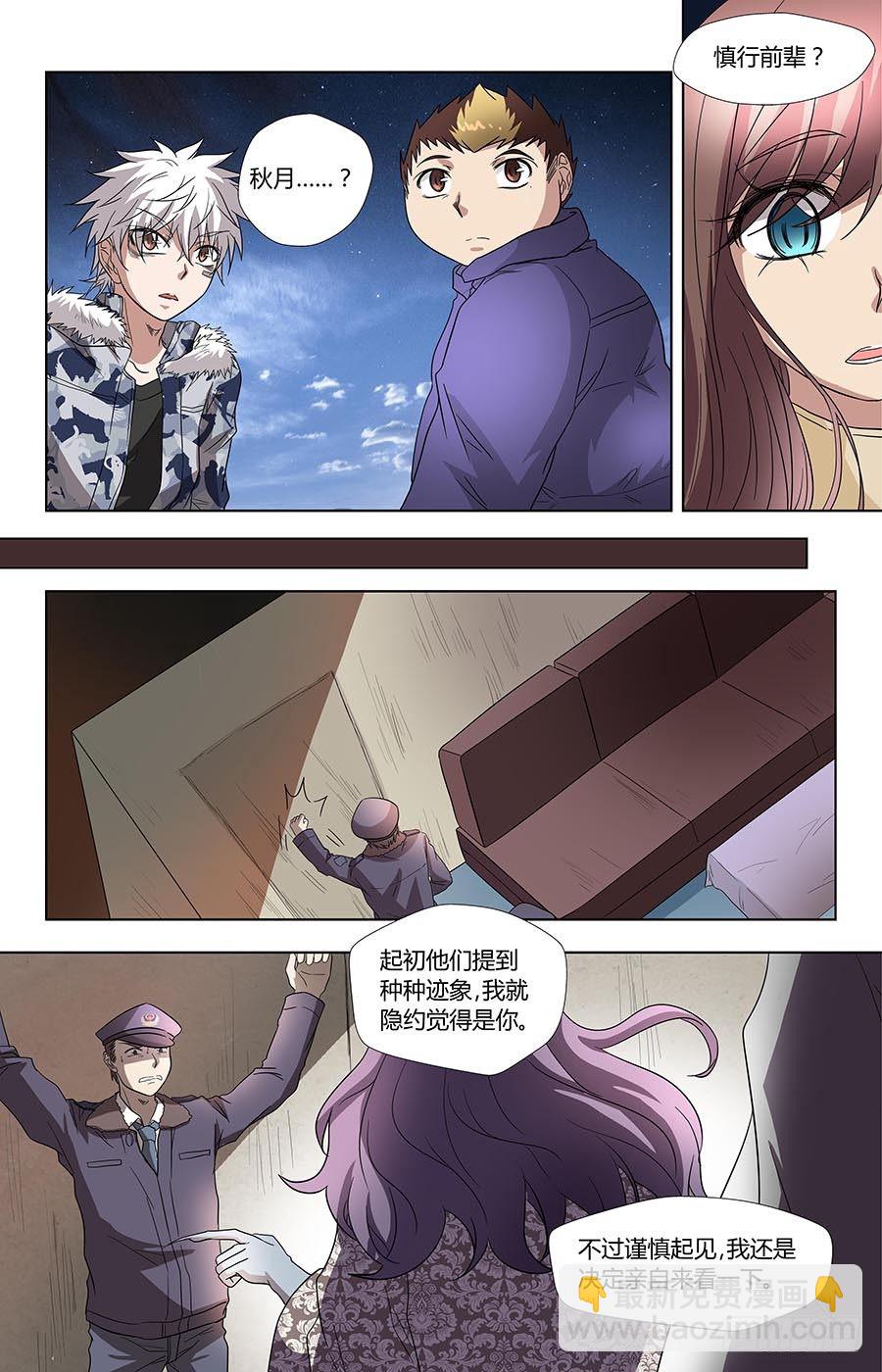 🍼地藏齐天 第六十八话：来历不明的阴气 下 第9页