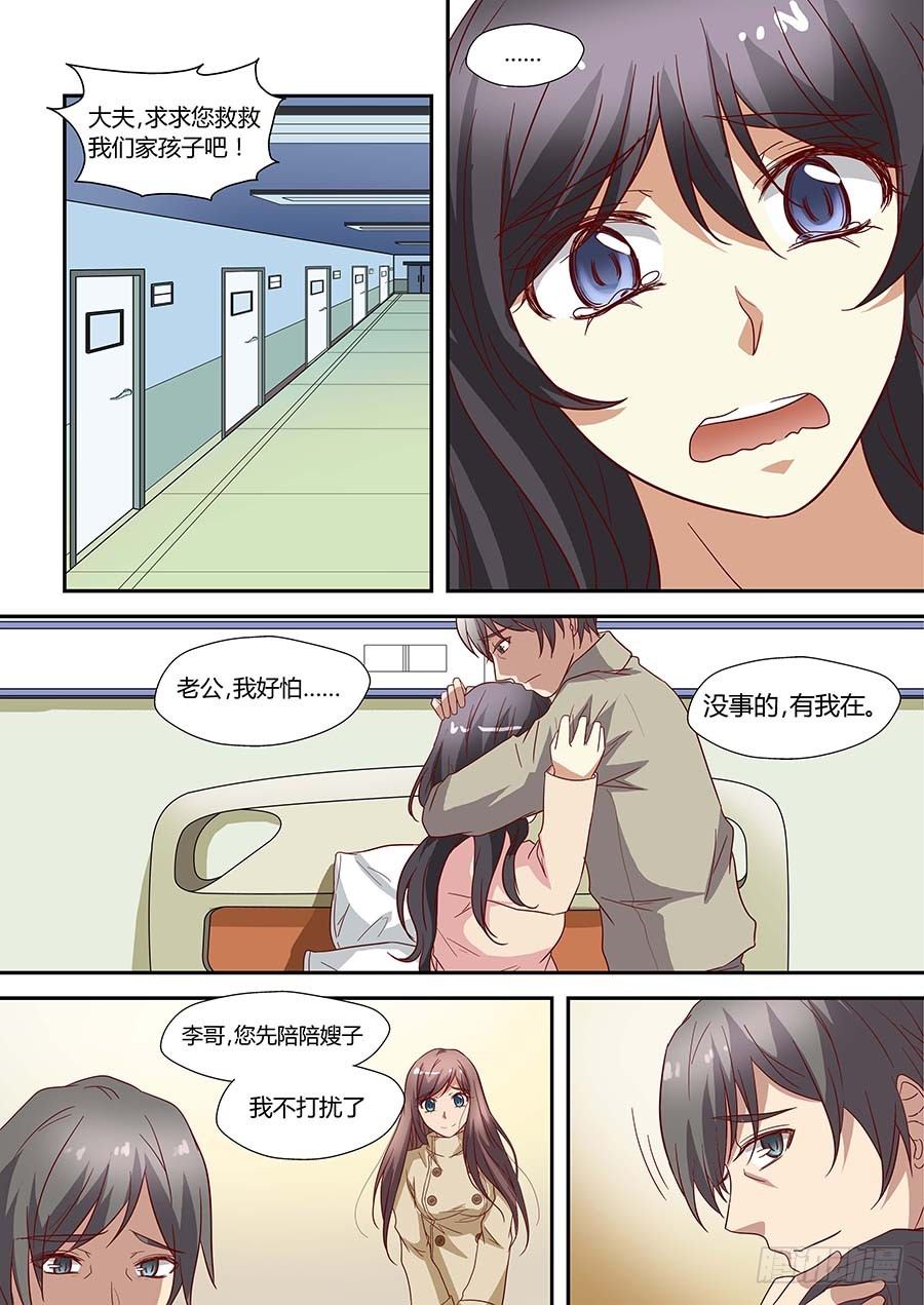 🍼地藏齐天 第七十一话：像鸟一样的女人 下 第3页