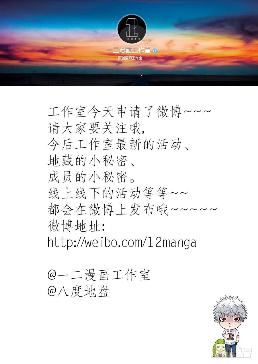 🍼地藏齐天 第七十一话：像鸟一样的女人 下 第8页