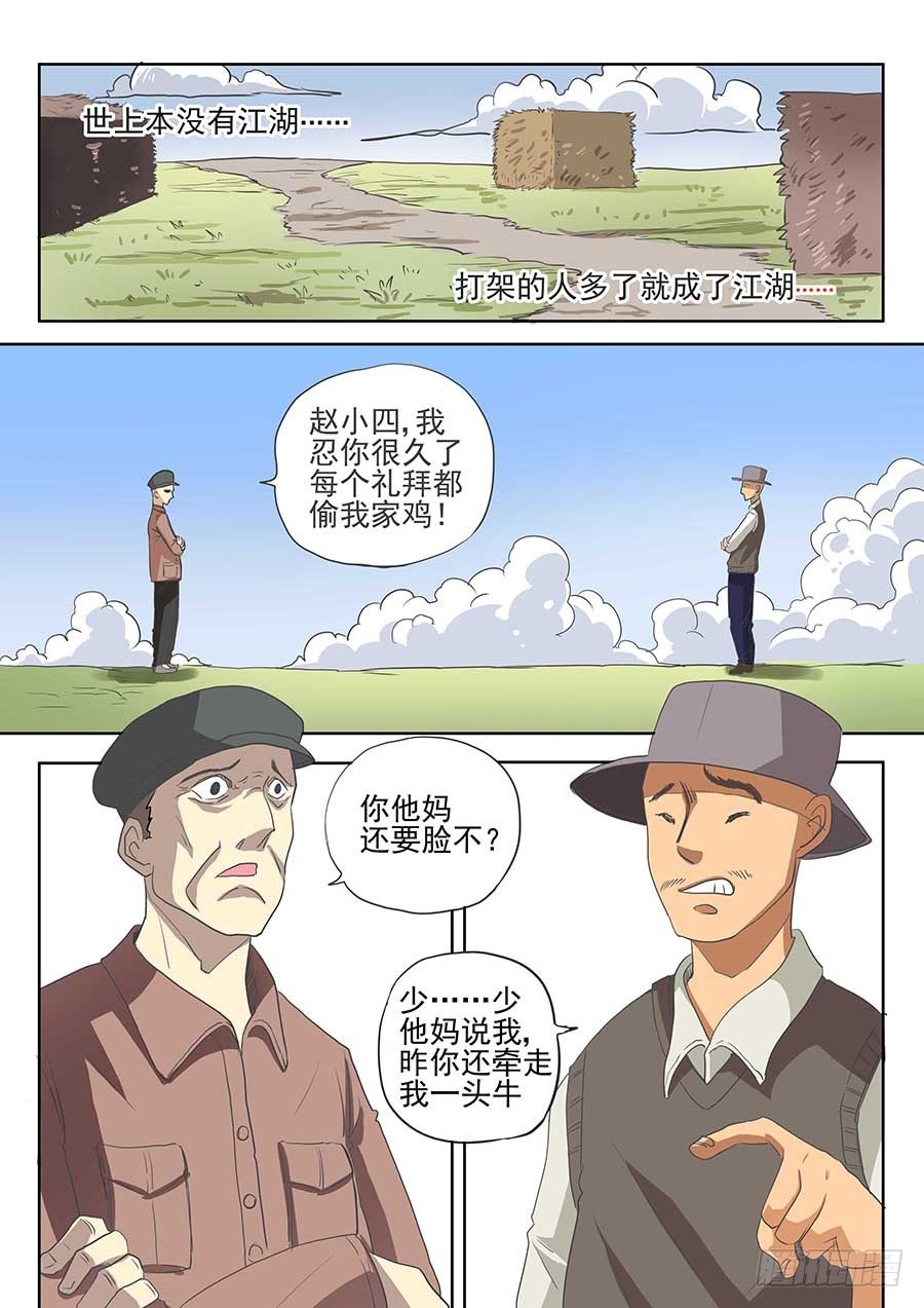 🍼地藏齐天 番外一：你的名字 上 第2页