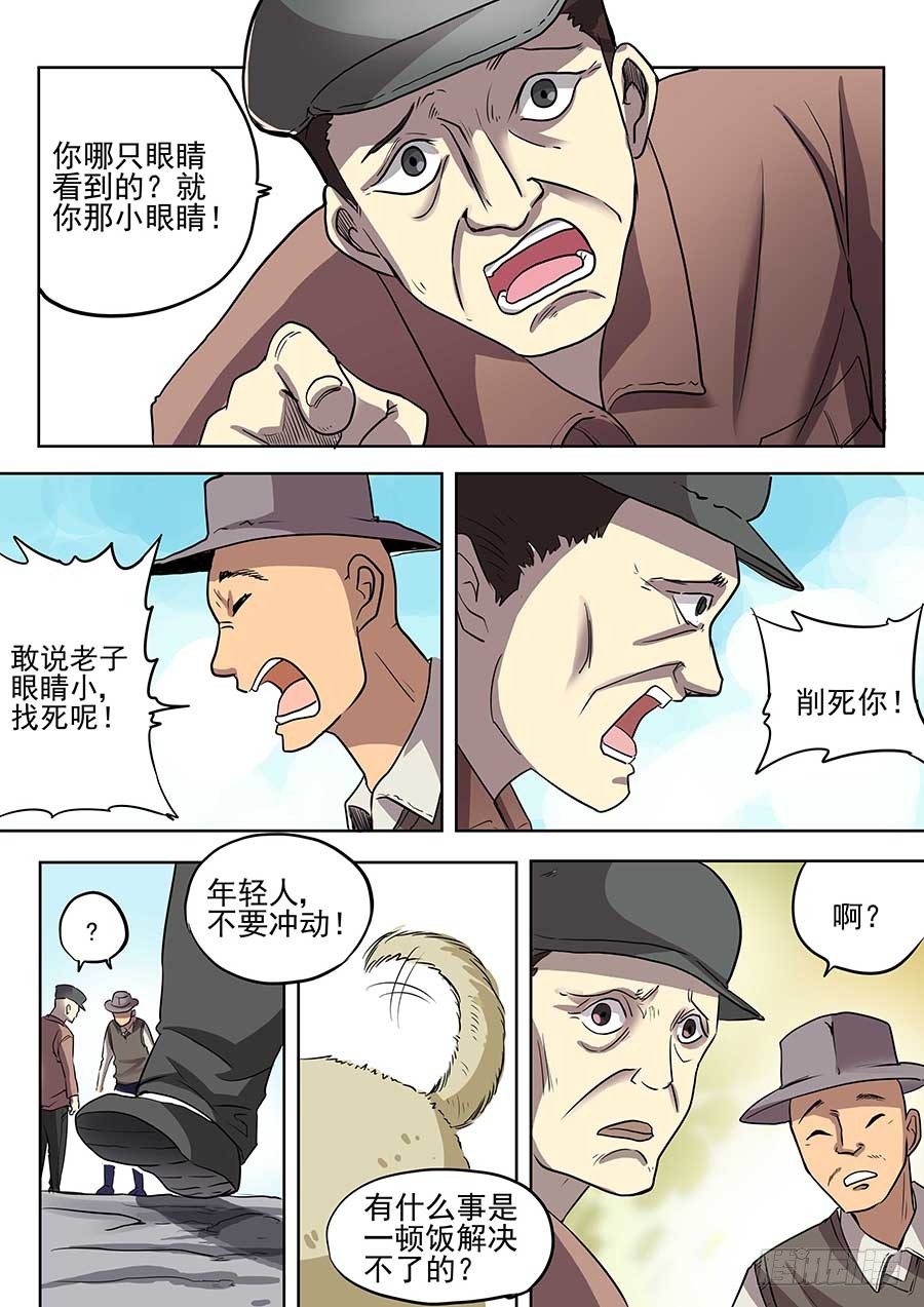 🍼地藏齐天 番外一：你的名字 上 第3页