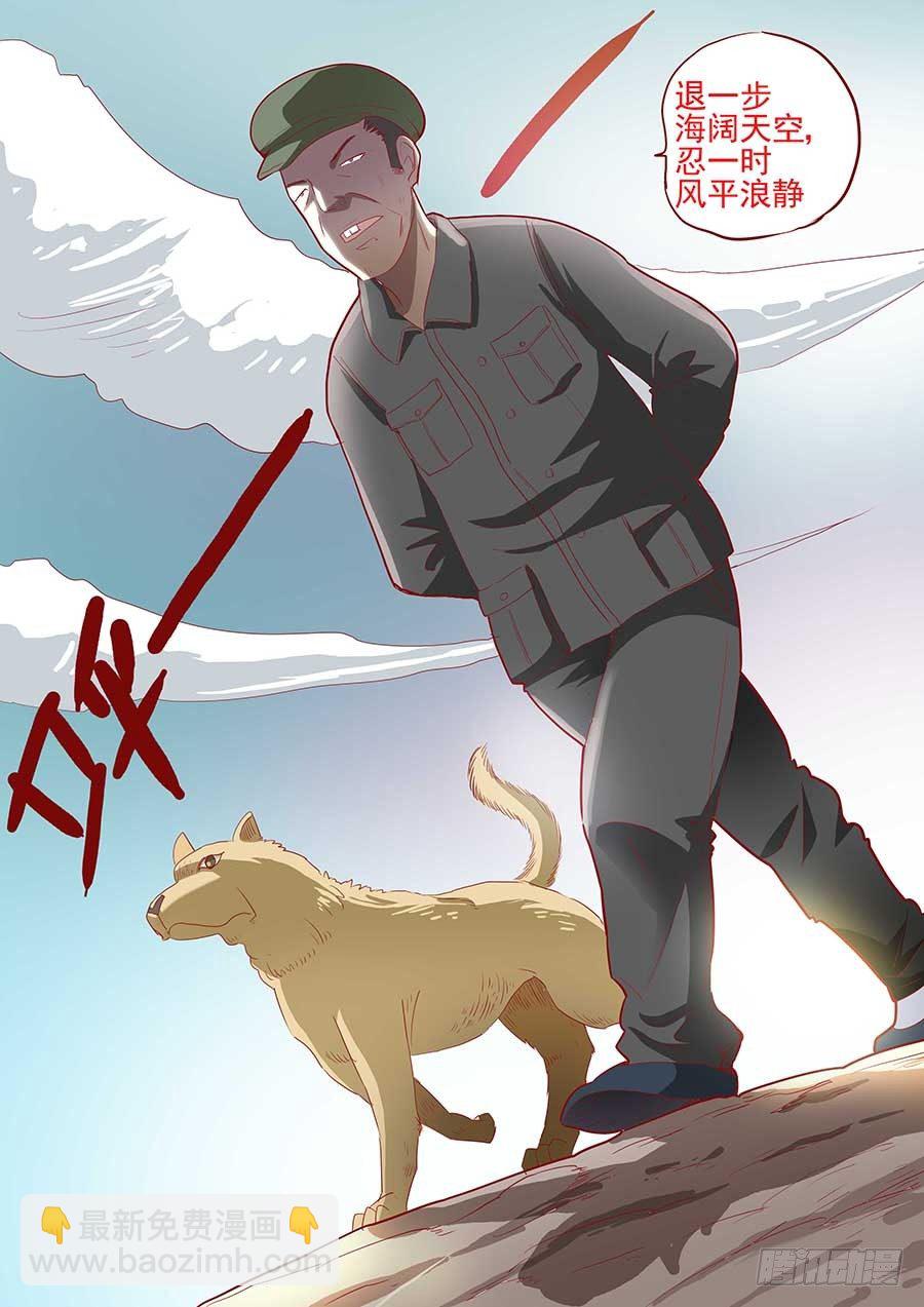 🍼地藏齐天 番外一：你的名字 上 第4页