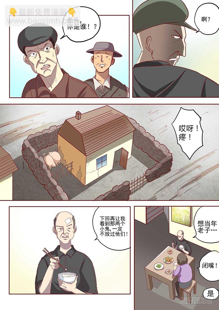 🍼地藏齐天 番外一：你的名字 上 第5页